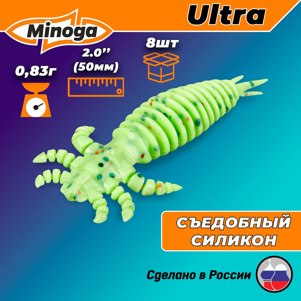 Силиконовая приманка ULTRA 2,0"(8шт) 50мм, цвет 020 #1