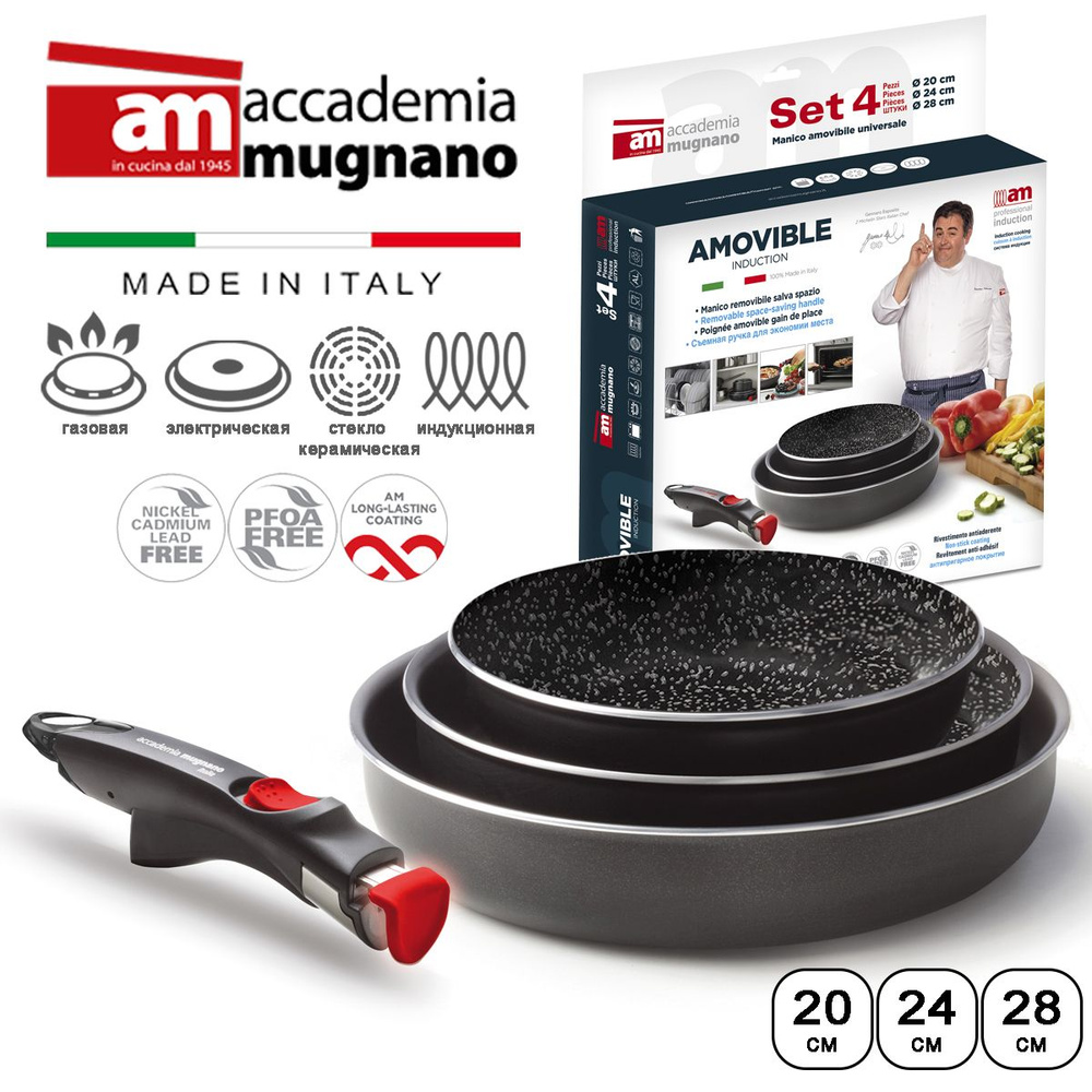 ACCADEMIA MUGNANO Набор посуды для приготовления "Amovible induction ...