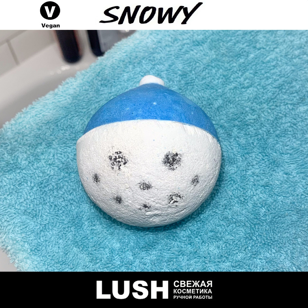 Бомбочка для ванны Lush Snowy #1