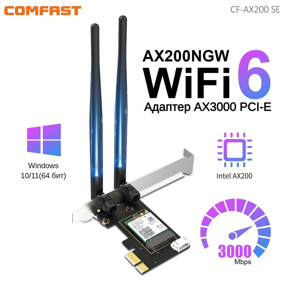 COMFAST Сетевая карта Wifi 6 адаптер для пк Сетевая карта pci-e Intel ...