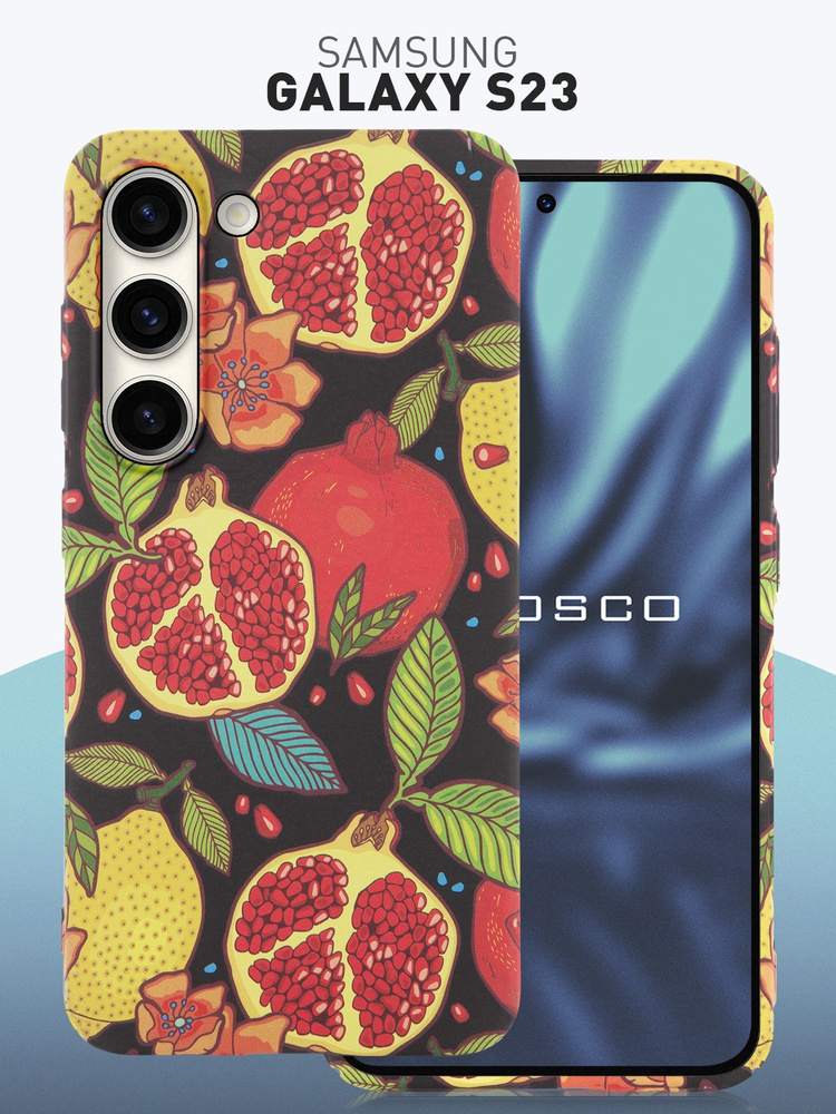 Тонкий пластиковый чехол на Samsung Galaxy S23 (Самсунг Галакси С23) с принтом "Гранатовый глинтвейн" #1