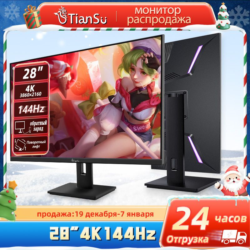 Tiansu 28. Монитор aoc q32e2n 31. Tiansu 24. Tiansu 24. Tiansu 28.