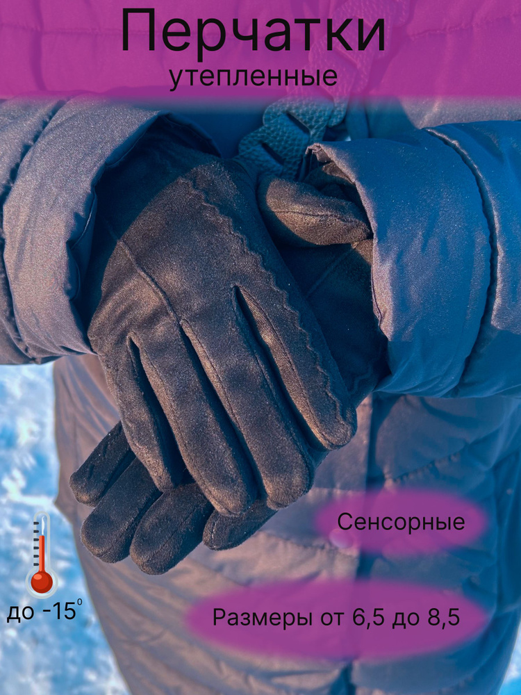 Перчатки - купить с доставкой по выгодным ценам в интернет-магазине ...