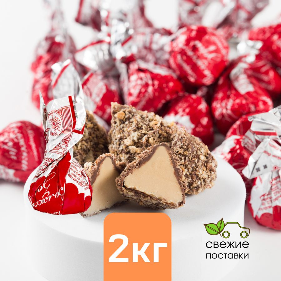 Конфеты шоколадные Волжские Зори трюфель пралине 2 кг выгодно - купить ...