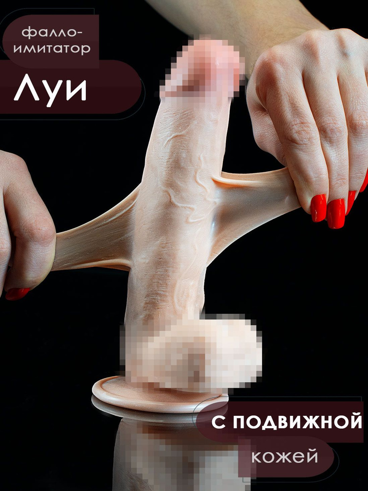 Фаллоимитатор, 20см #1