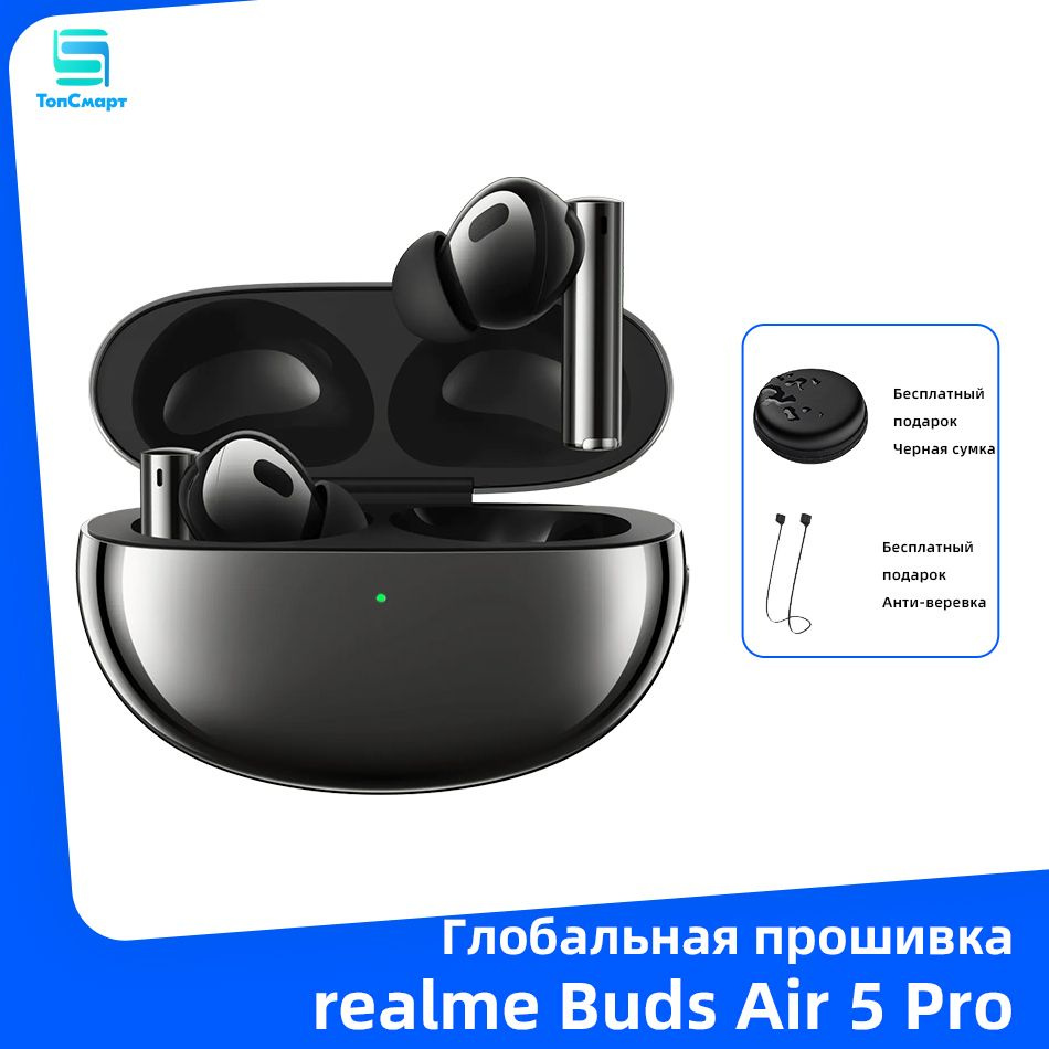 Наушники Внутриканальные realme Глобальная версия buds air 5 Pro Настоящие  беспроводные - купить по доступным ценам в интернет-магазине OZON  (1358181410)