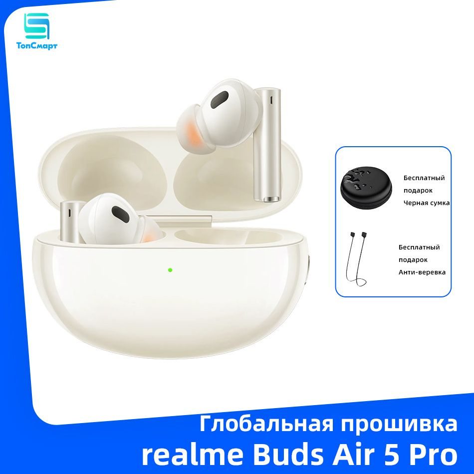 Наушники Внутриканальные realme Глобальная версия buds air 5 Pro ...