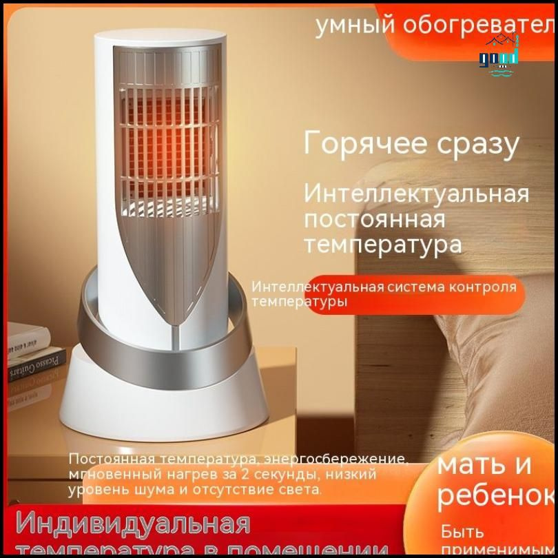 Бытовой Настольный Мини Обогреватель-good value - купить с доставкой по ...