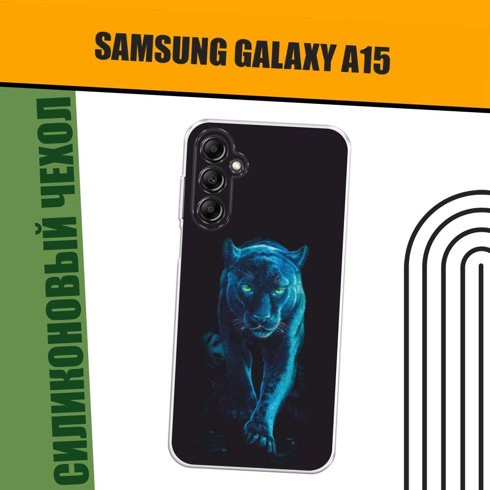 Чехол на Samsung Galaxy A15 (Самсунг А15) силиконовый "Пантера в лунном ...
