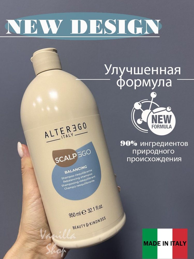 ALTEREGO Шампунь для волос, 950 мл #1