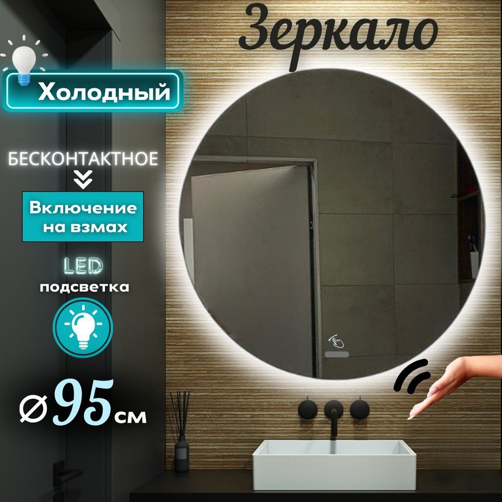 Mirror planet Зеркало интерьерное, 95 см х 95 см, 1 шт #1