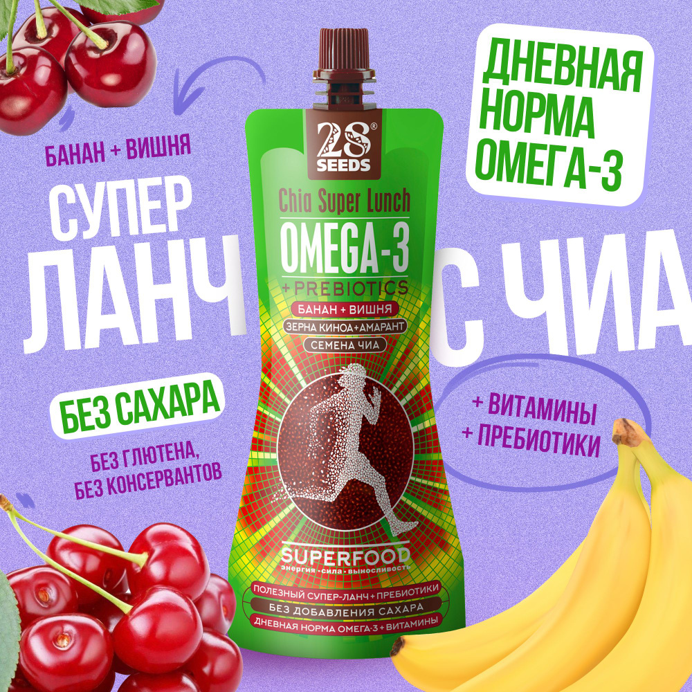 Супер-ланч 28SEEDS, смузи без сахара Чиа ОМЕГА-3 Банан + Вишня  #1