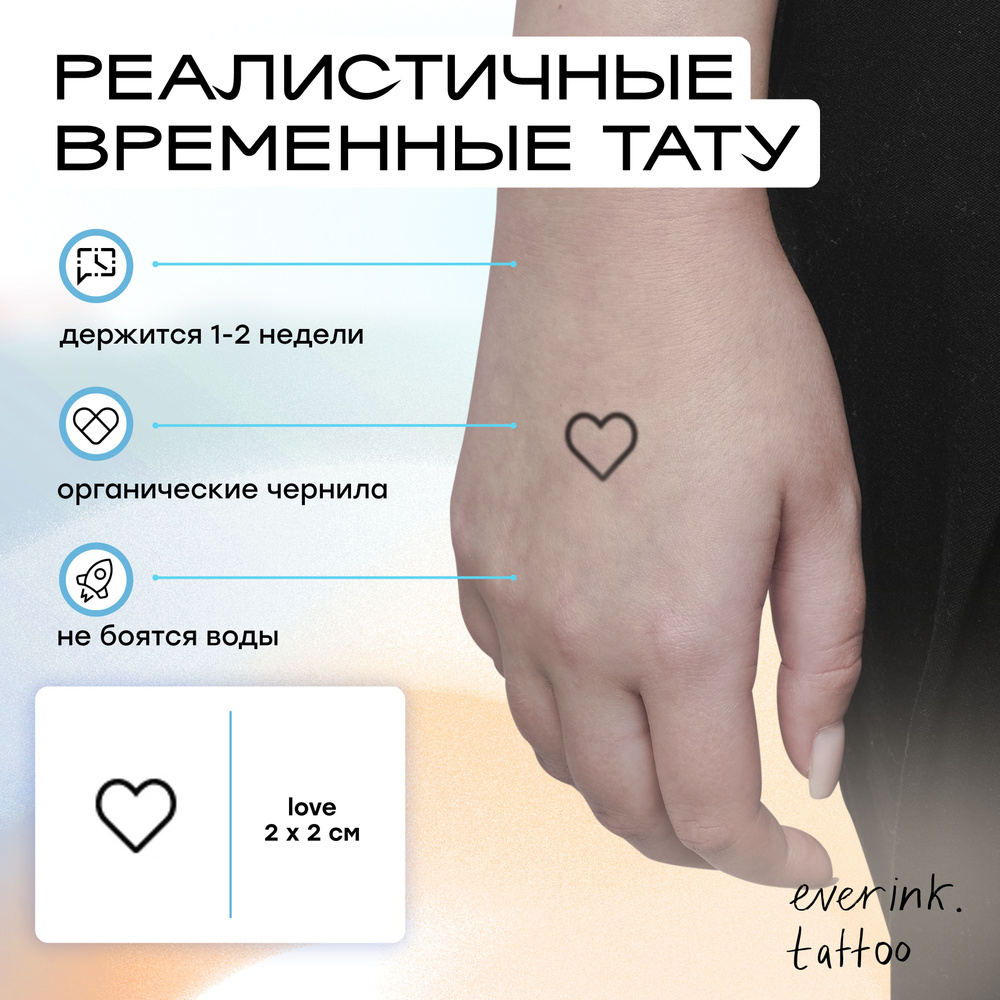 Временные татуировки Cosmic Love REX купить в интернет магазине Friend Function