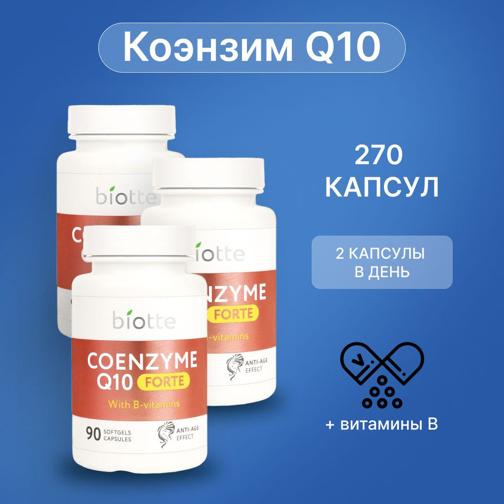 Коэнзим q10 с витаминами группы В витаминный комплекс для мужчин ...