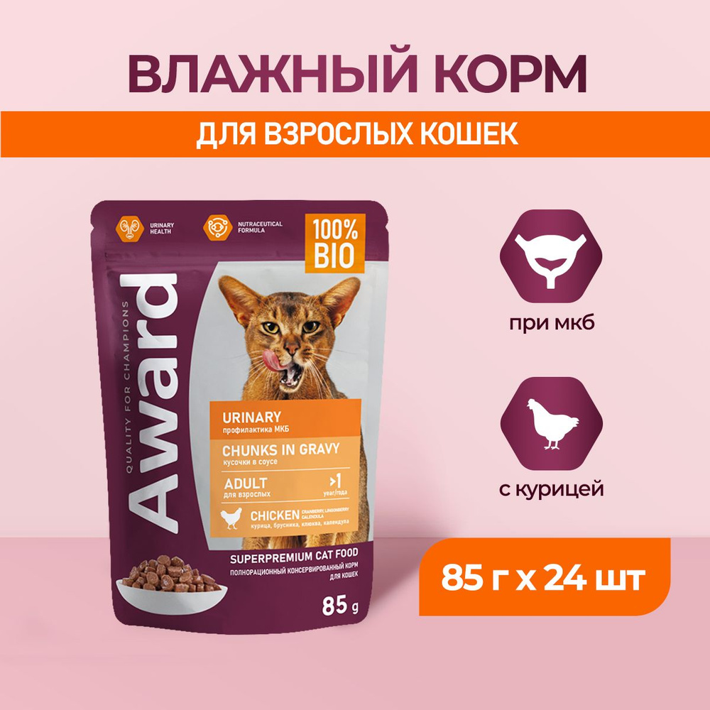 AWARD Urinary влажный корм для взрослых кошек, для профилактики ...