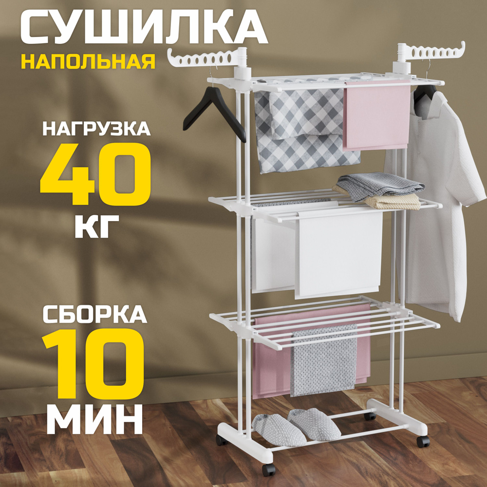 Сушилки для белья купить в Украине. Интернет магазин ▷ Виста