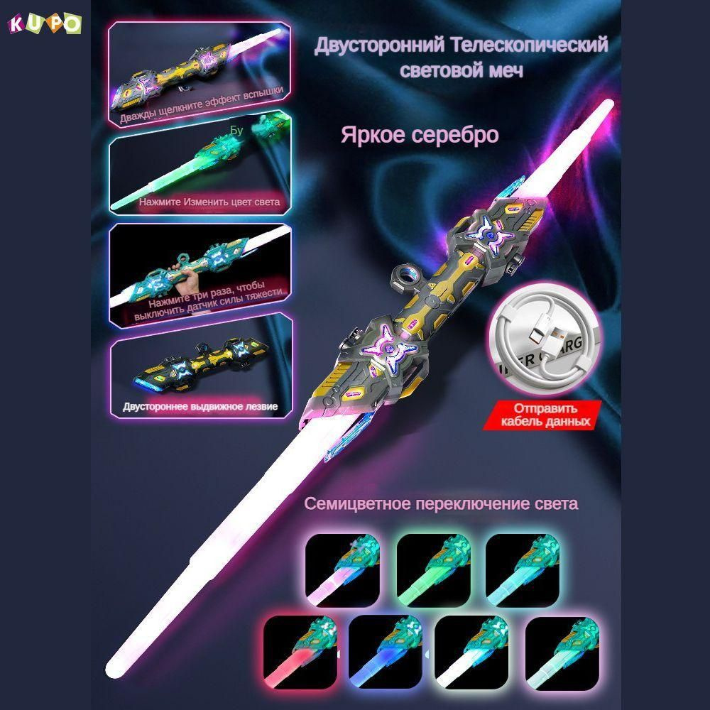 световой меч,звездные войны,инь-янь надо меч,106 см - купить с ...
