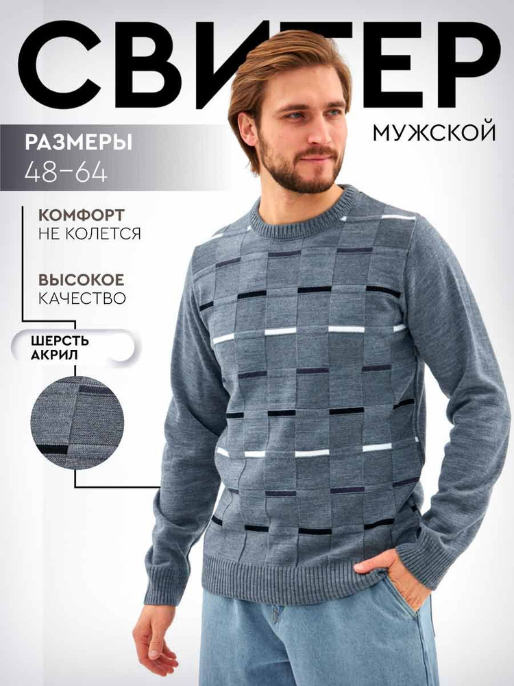Свитер Limitless #1
