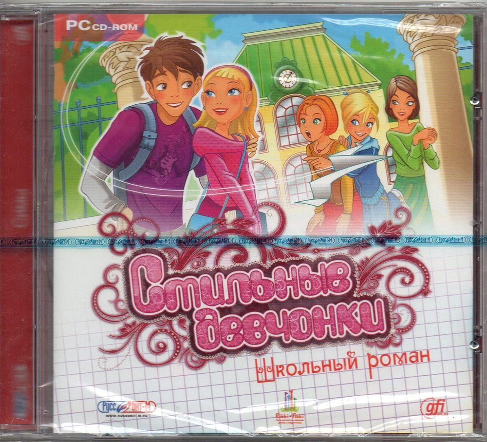 Игра CD-ROM Стильные девчонки. Школьный роман (PC, Русская версия ...