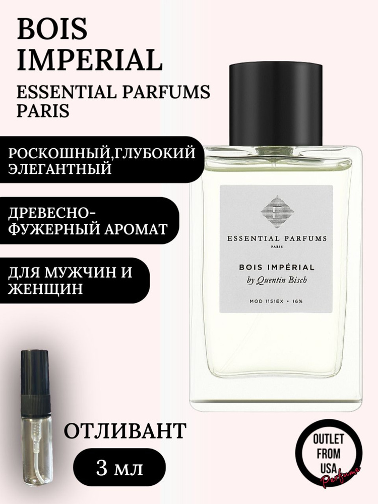 ESSENTIAL PARFUMS PARIS Bois Imperial Вода парфюмерная 3 мл (1369010705)