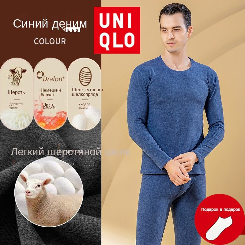 Комплект термобелья Uniqlo #1