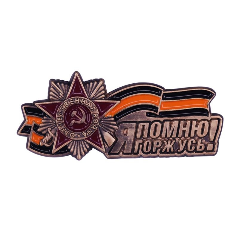 Брошь #1