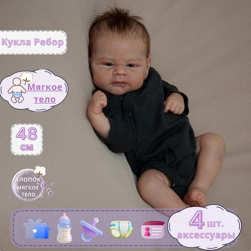 Кукла Реборн 48 См Симуляция Кукла Реборн Девочка - купить с доставкой ...