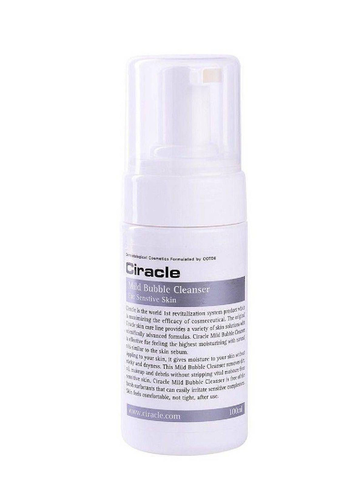 Ciracle/Пенка для чувствительной кожи Ciracle Mild Bubble Cleanser 100ml #1