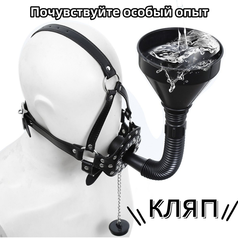 Эротическая маска-кляп купить на OZON по низкой цене (1295865113)