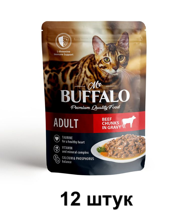 Mr.Buffalo Пауч для кошек Adult Говядина в соусе, 85 г, 12 шт #1