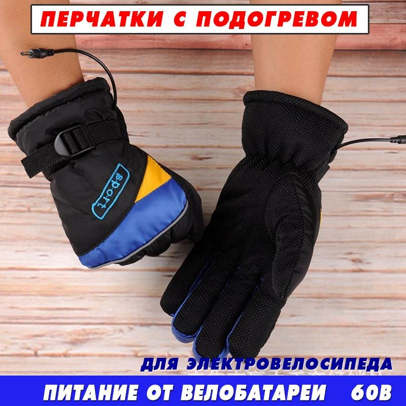 Перчатки #1