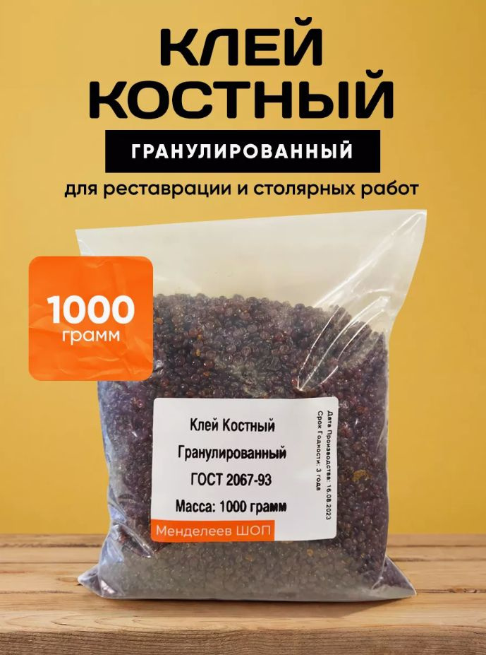 Клей Костный, 1000 грамм #1