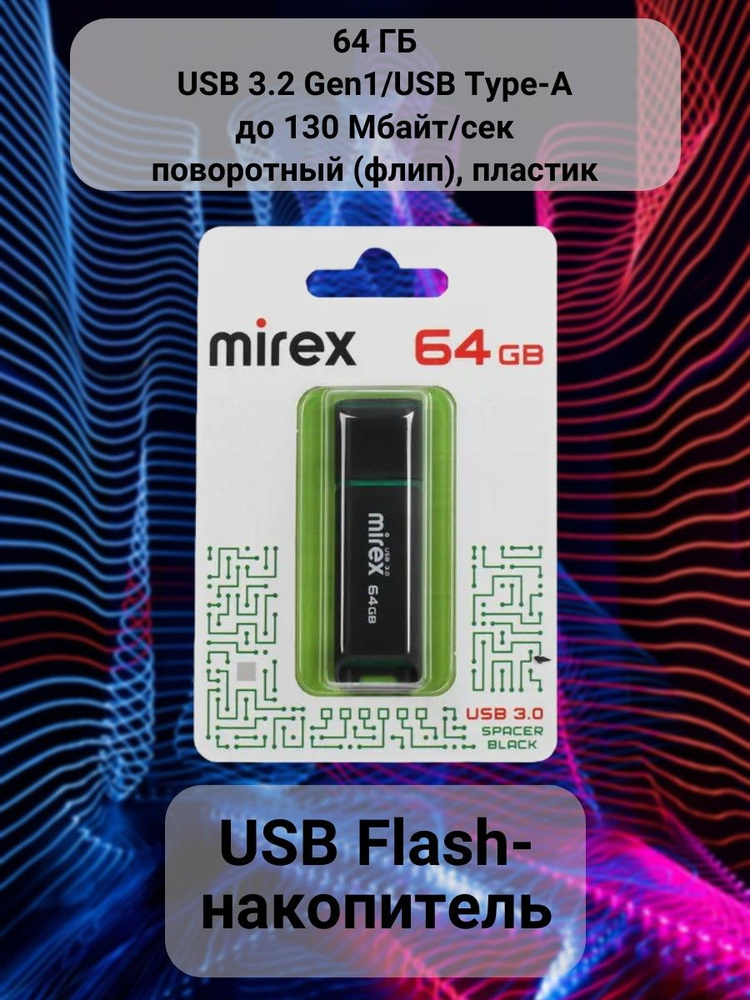 Mirex USB-флеш-накопитель флешкарта/usb/телефон/видеорегистратор/компьютера/накопитель/микро/память/данные/хранение/фото/видео/документы/игры/для #1