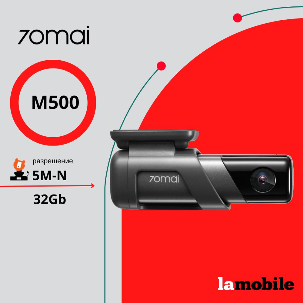 Видеорегистратор 70Mai Dash Cam M500 32G (Black) #1