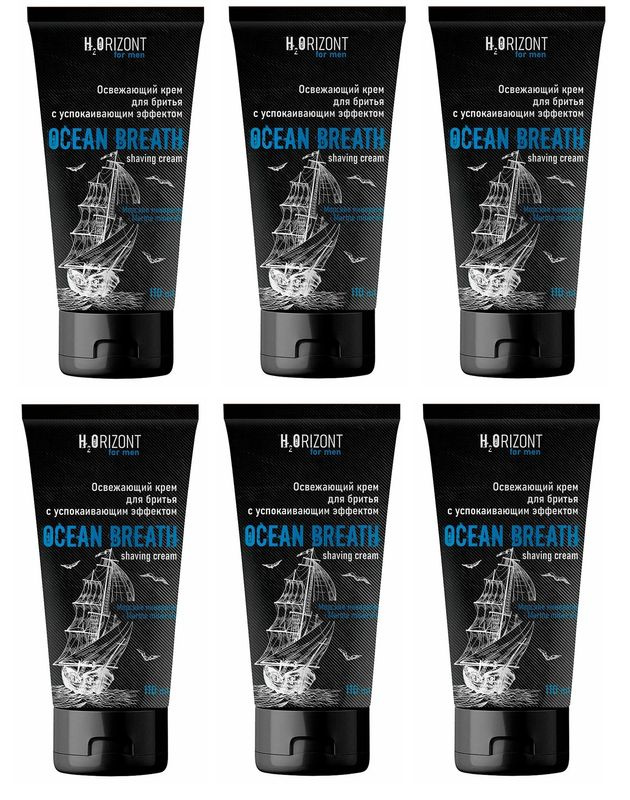 FAMILY COSMETICS Крем для бритья H2Orizont освежающий Ocean Breath, 110мл - 6 шт  #1