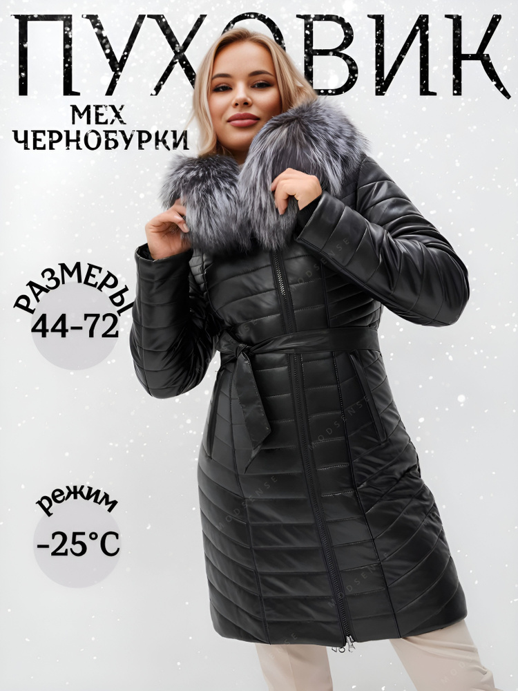 Пуховик MODSENSE #1