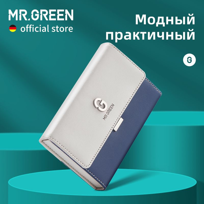 MR.GREEN нержавеющой сталей набор щипчиков для ногтей 8 в 1 с футляром из PU кожи Профессиональный маникюрный #1