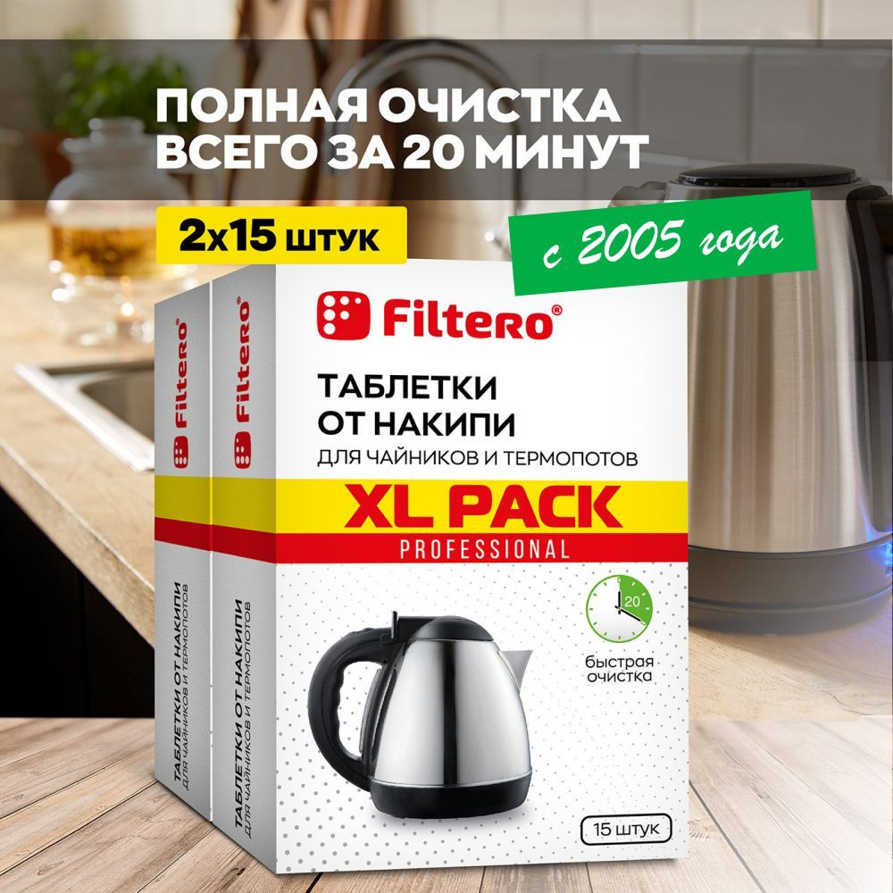 Таблетки от накипи Filtero для чайников и термопотов, XL Pack 30 шт, арт.  629