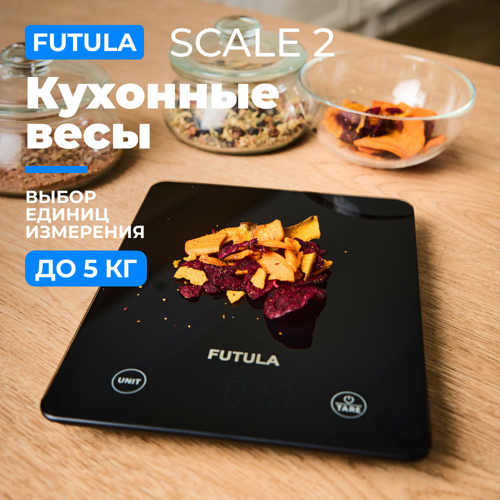 Электронные Кухонные весы FUTULA Kitchen Scale 2, черный купить по низкой  цене в интернет-магазине OZON (931665420)