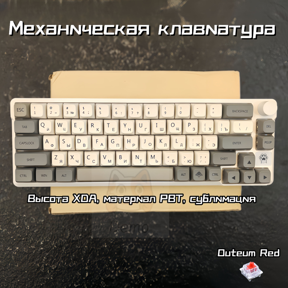 Demo Игровая клавиатура проводная HY-SKU00292, (Outemu Red), Русская  раскладка, белый, черно-серый