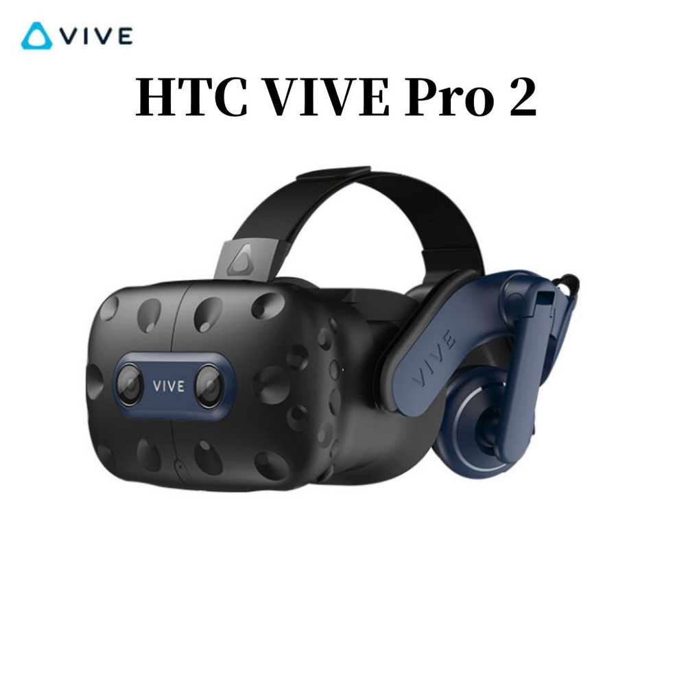 Очки виртуальной реальности HTC VIVE Pro2 - купить по выгодным ценам в ...