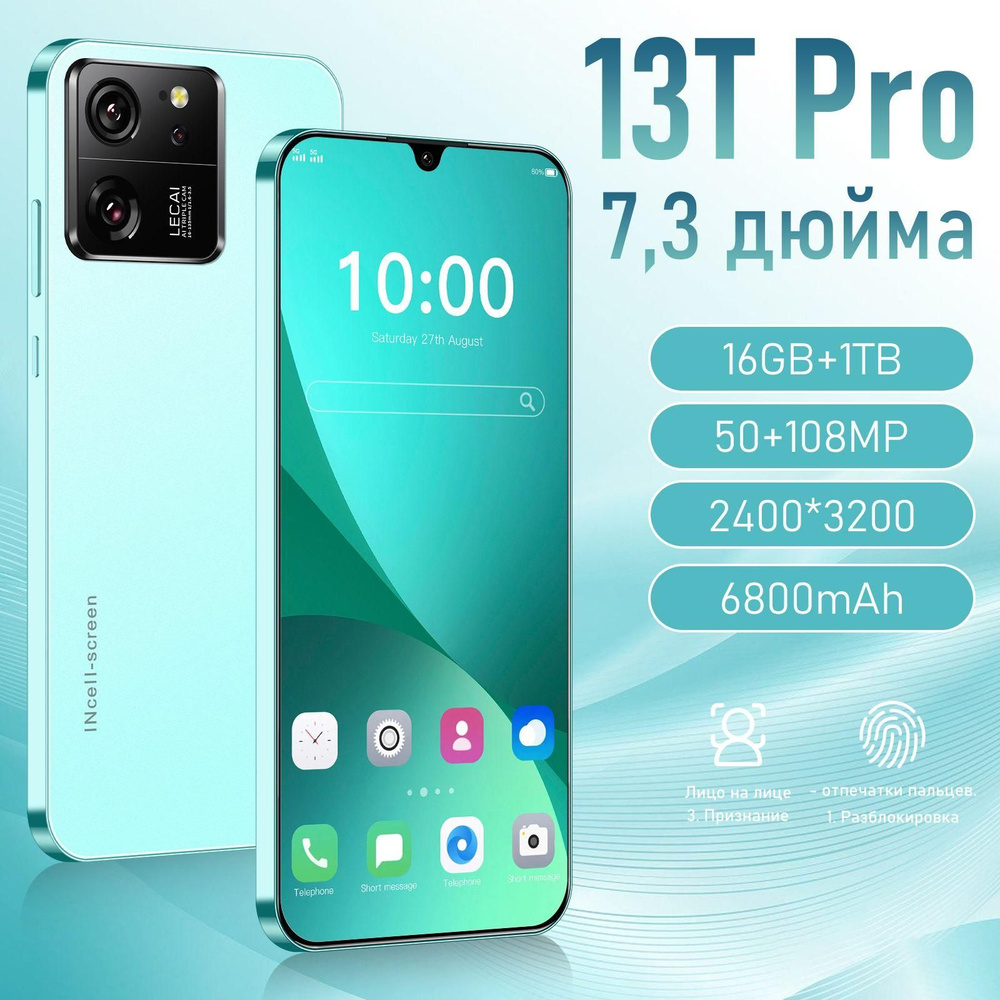 Смартфон 2024 Новый 13T Pro с большим экраном, OTG + быстрая зарядка ...