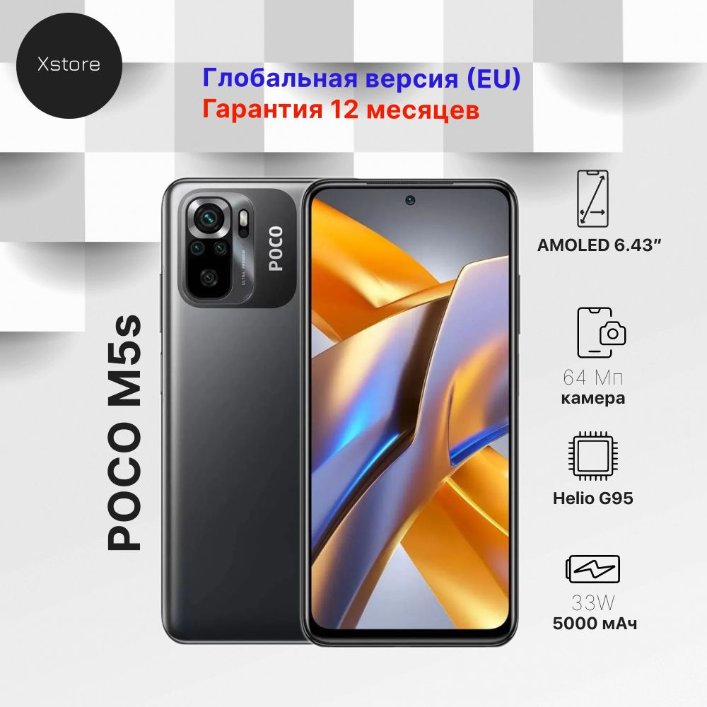 Poco Смартфон M5S EU 8/256 ГБ, черный