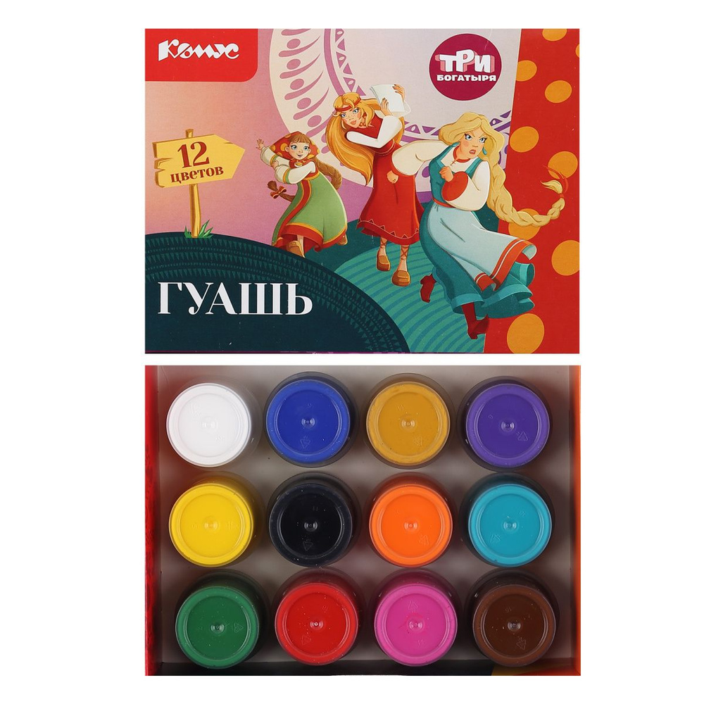Гуашь 12 цветов, 20 мл, картонная коробка Девочки Три богатыря Комус ...
