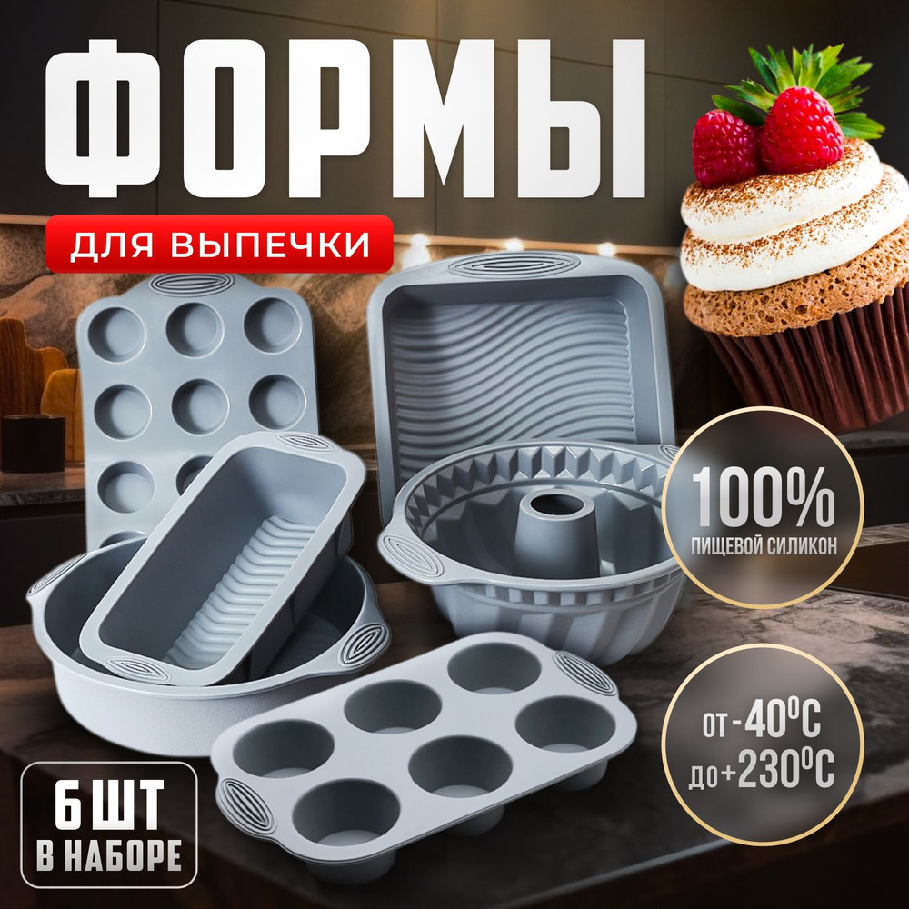 Форма для выпечки, 1 яч. x 30 см, 1 шт #1