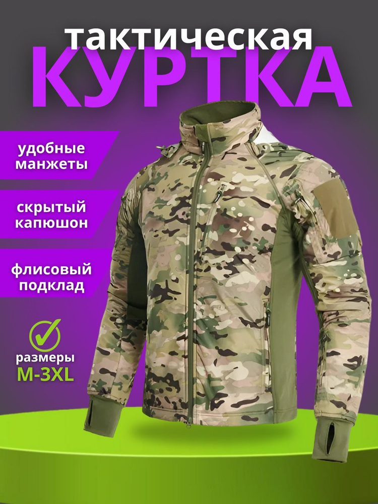 Куртка #1