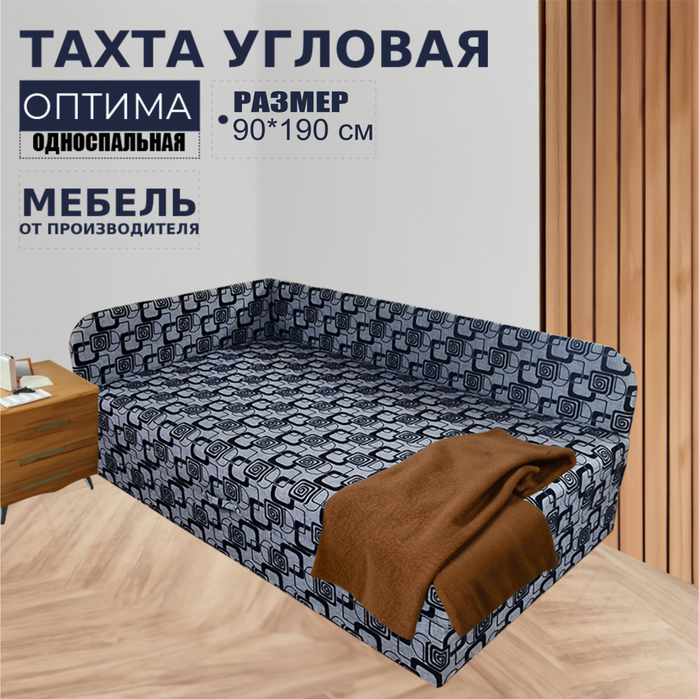 Оптима #1