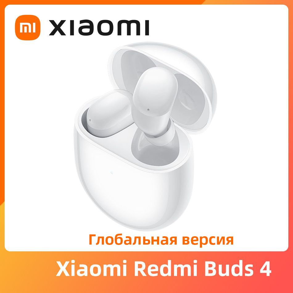 Наушники Внутриканальные Xiaomi Redmi Buds 4 - купить по доступным ценам в  интернет-магазине OZON (894452765)