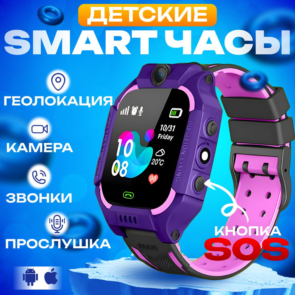 Умные часы для детей детские смарт часы, 38mm, фиолетовый