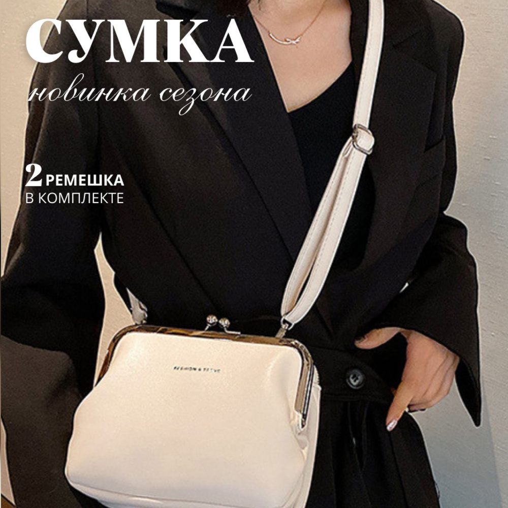 Сумка клатч #1